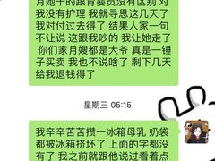 -爱月宝月嫂·育儿嫂(哈尔滨总店)