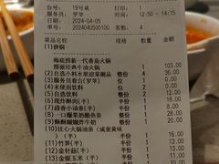 -海底捞火锅(龙湖金沙天街店)