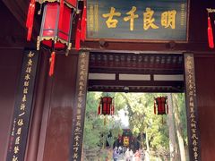 -成都武侯祠博物馆