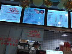 -巴津碗碗面(人和店)