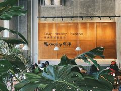 -有序Orderly融合西餐·咖啡(运河外滩店)