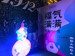 -1912街区