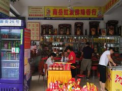 -南岳衡山风景名胜区-南岳大庙