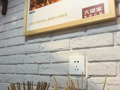 -大斌家串串火锅(喜盈门店)