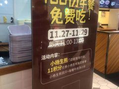 -小杨生煎(宝山花园城店)