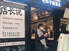 门面-新太二·鲜料川菜(群光广场店)