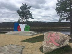 -北极村旅游风景区