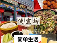 -都一处烧麦馆(前门店)