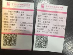 -浙影时代影城·宁波东门银泰店(原宁波时代电影大世界)