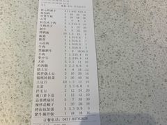 账单-状元阁烧烤(新华路总店)