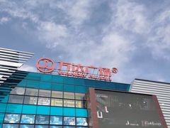 -万达广场(北京槐房店)