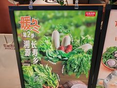 -左庭右院鲜牛肉火锅(七宝领展广场店)