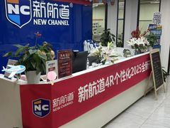 -新航道·雅思托福·Alevel AP·留学考研(光谷校区)