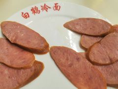 -白鹤大冷面