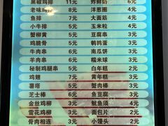 -张记炸串肠粉
