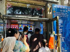 -王中王刨冰