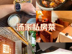 -汤家茗苑·精致私房菜(白沙店)