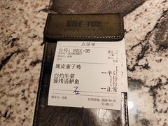 -新白鹿餐厅(松江开元地中海店)