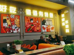 -允辛家·自助泥炉烤肉(九亭店)
