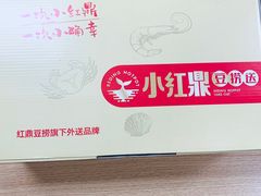 -红鼎豆捞·非遗鲍皇汤火锅(宝丰路店)