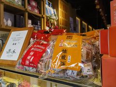 -佬泰丰斋· 乌镇茶食餐厅