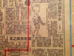 -张乐平故居