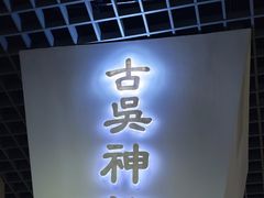 -镇江博物馆