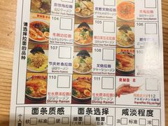 菜单-雷门拉面店(新光天地店)