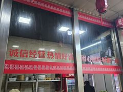 -祁家面馆(大香炉店)