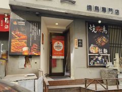 -福匠日本料理(人民路店)