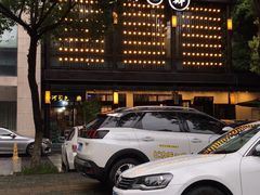 -茶叁酒肆·楚味江湖(菱角湖店)