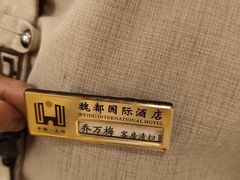 -大同魏都国际酒店