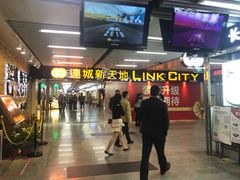 -连城·新天地(福华一路店)