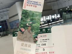 -衡阳那碗粉