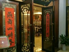 门面-新聚丰菜馆(太监弄店)