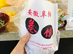 精品卷馍-安徽阜阳卷馍(西单店)