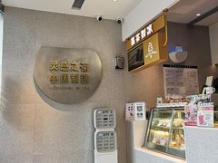 -喜茶(广州荔湾领展广场店)