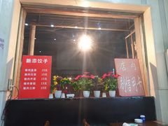 门面-延成苑韩式烤肉店(长春道店)