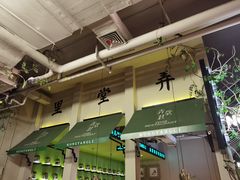 -弄堂里(雨花客厅店)