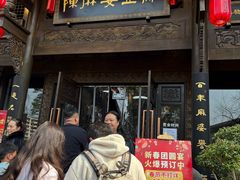 -陈麻婆豆腐总店