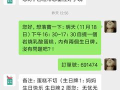 -小西家作•精致蛋糕(富力爱丁堡店)