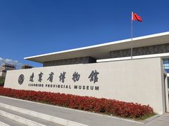 -辽宁省博物馆