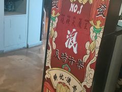 -浪起·江湖菜馆(陶瓷路店)