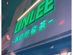 门面-LINLEE林里·手打柠檬茶(黄浦茂名南路店)