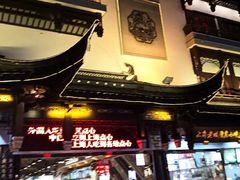 -上海外滩英迪格酒店