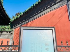 -历代帝王庙博物馆