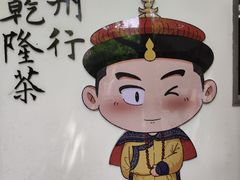 -乾隆行宫