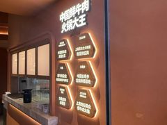 -左庭右院鲜牛肉火锅(七宝领展广场店)
