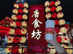 -大唐不夜城