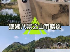 -昭山风景名胜区